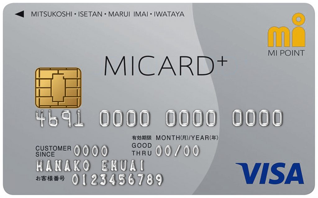 エムアイカードチケットで使える即日発行可能なカードは?カード受け取り後すぐにチケット申し込み可能? カード会社先行なび