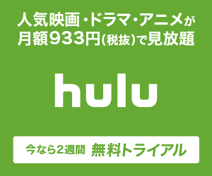 Huluはデビットカードがが使える 使えない Visaやjcbデビットでの支払いについて カード会社先行なび