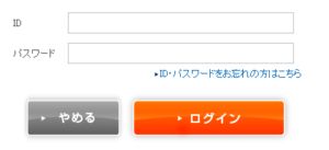 Vpassチケットにログインできない方へログイン方法を解説します カード会社先行なび